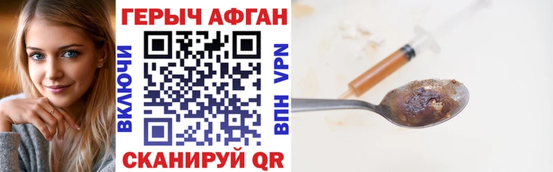 Героин Афган  blacksprut рабочий сайт  Симферополь 